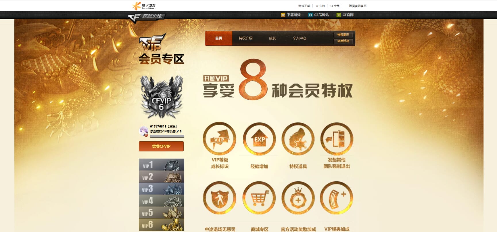 CFQM316131穿越火线账号详情图49 CFQM316131穿越火线账号详情图49