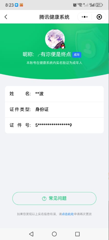 CFQM316131穿越火线账号详情图50 CFQM316131穿越火线账号详情图50