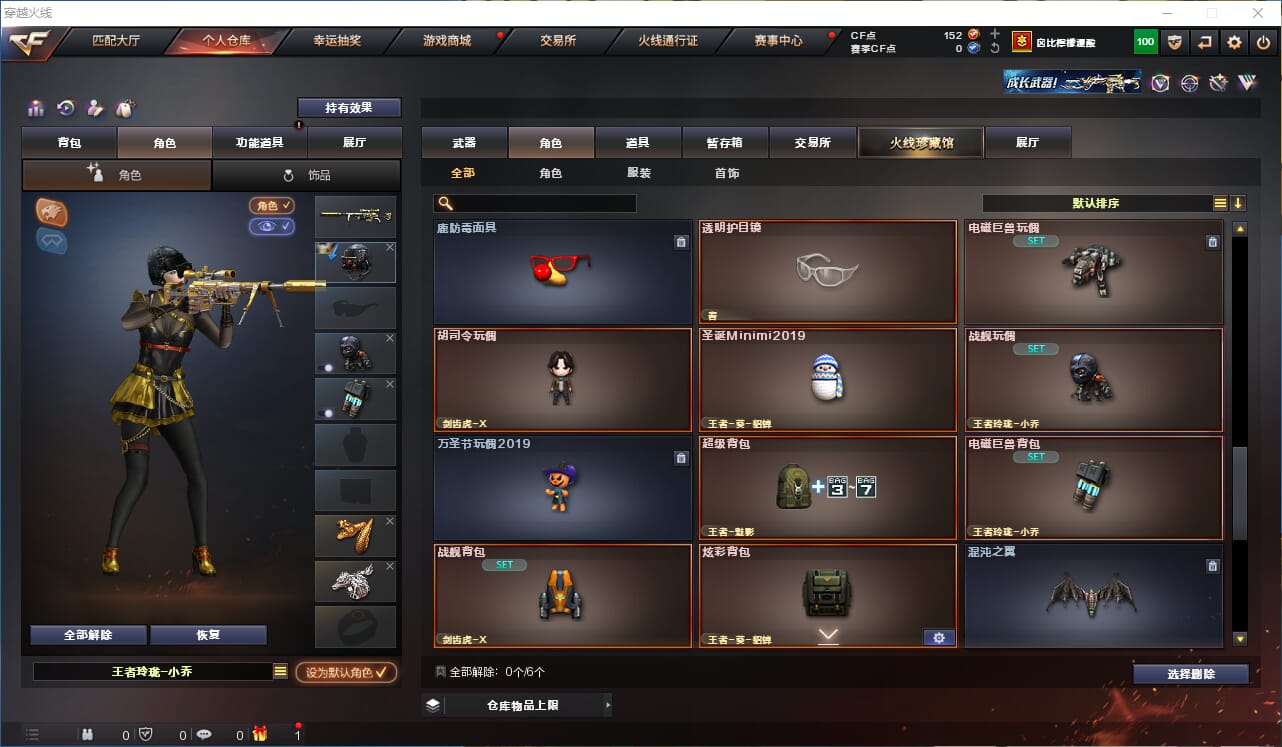 CFQM316131穿越火线账号详情图29 CFQM316131穿越火线账号详情图29