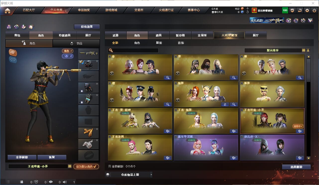 CFQM316131穿越火线账号详情图25 CFQM316131穿越火线账号详情图25
