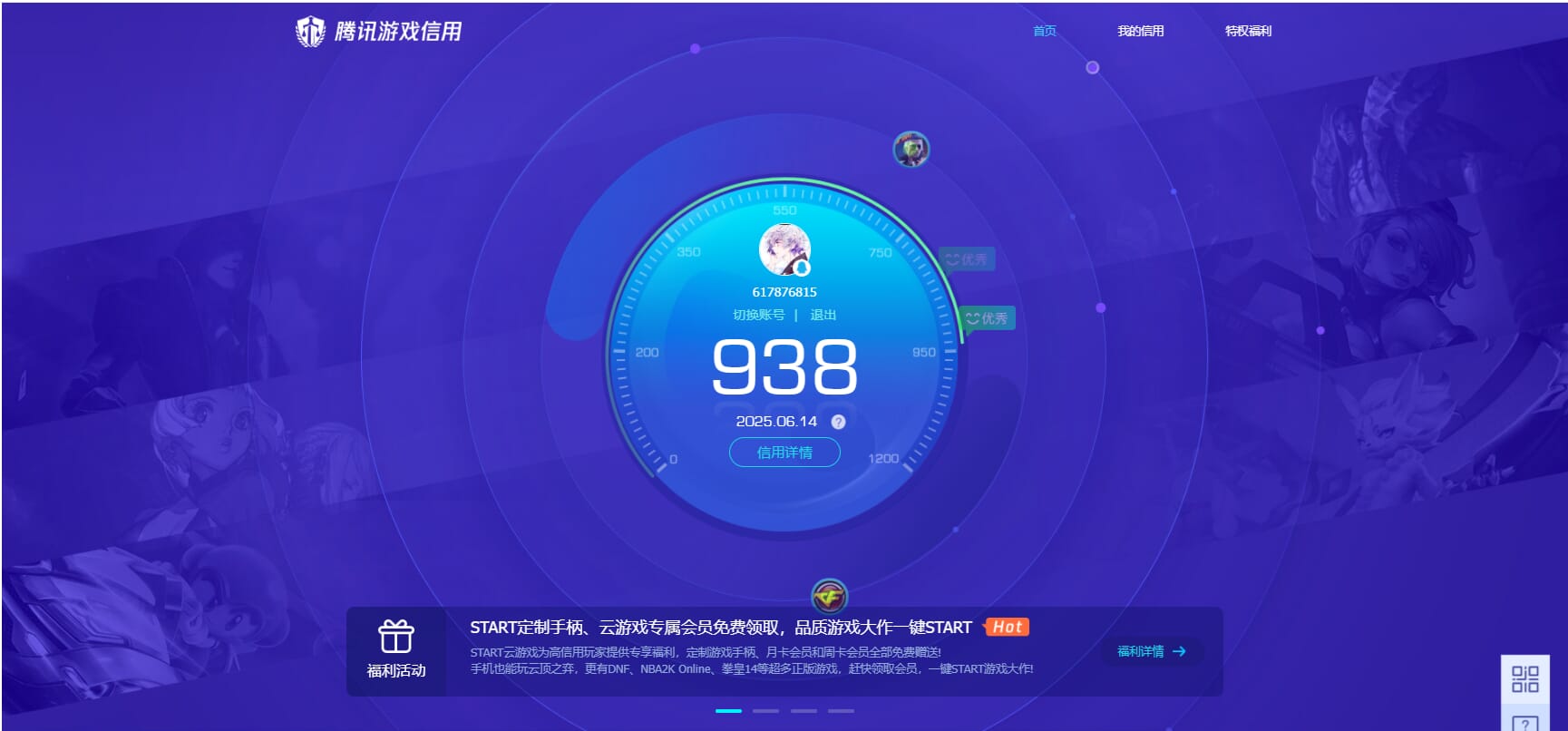 CFQM316131穿越火线账号详情图46 CFQM316131穿越火线账号详情图46