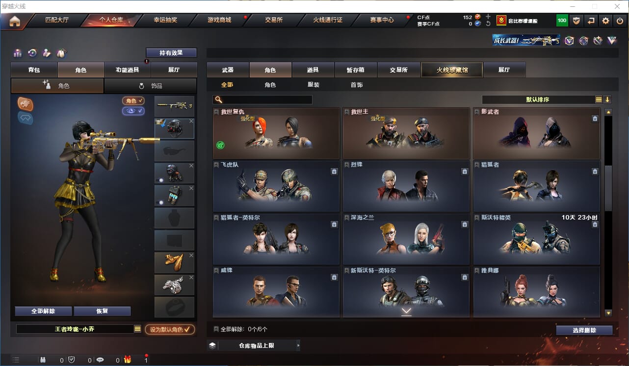 CFQM316131穿越火线账号详情图27 CFQM316131穿越火线账号详情图27