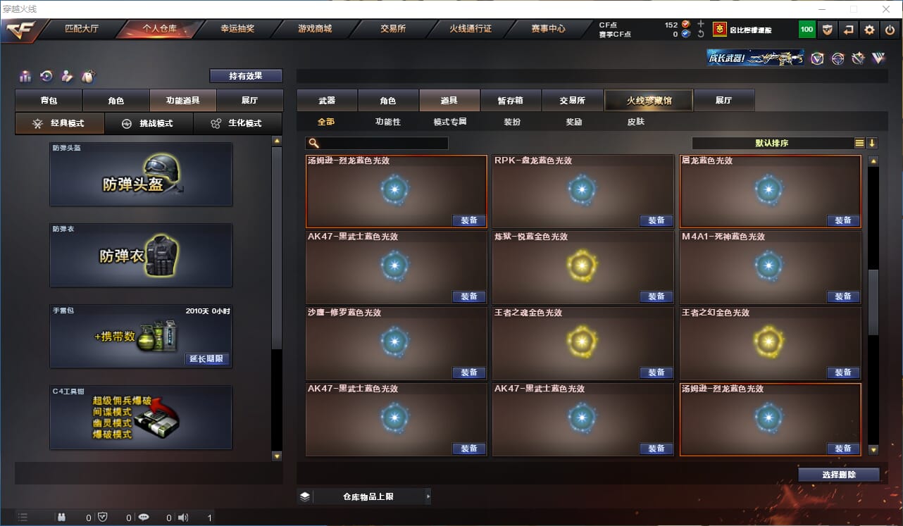 CFQM316131穿越火线账号详情图41 CFQM316131穿越火线账号详情图41