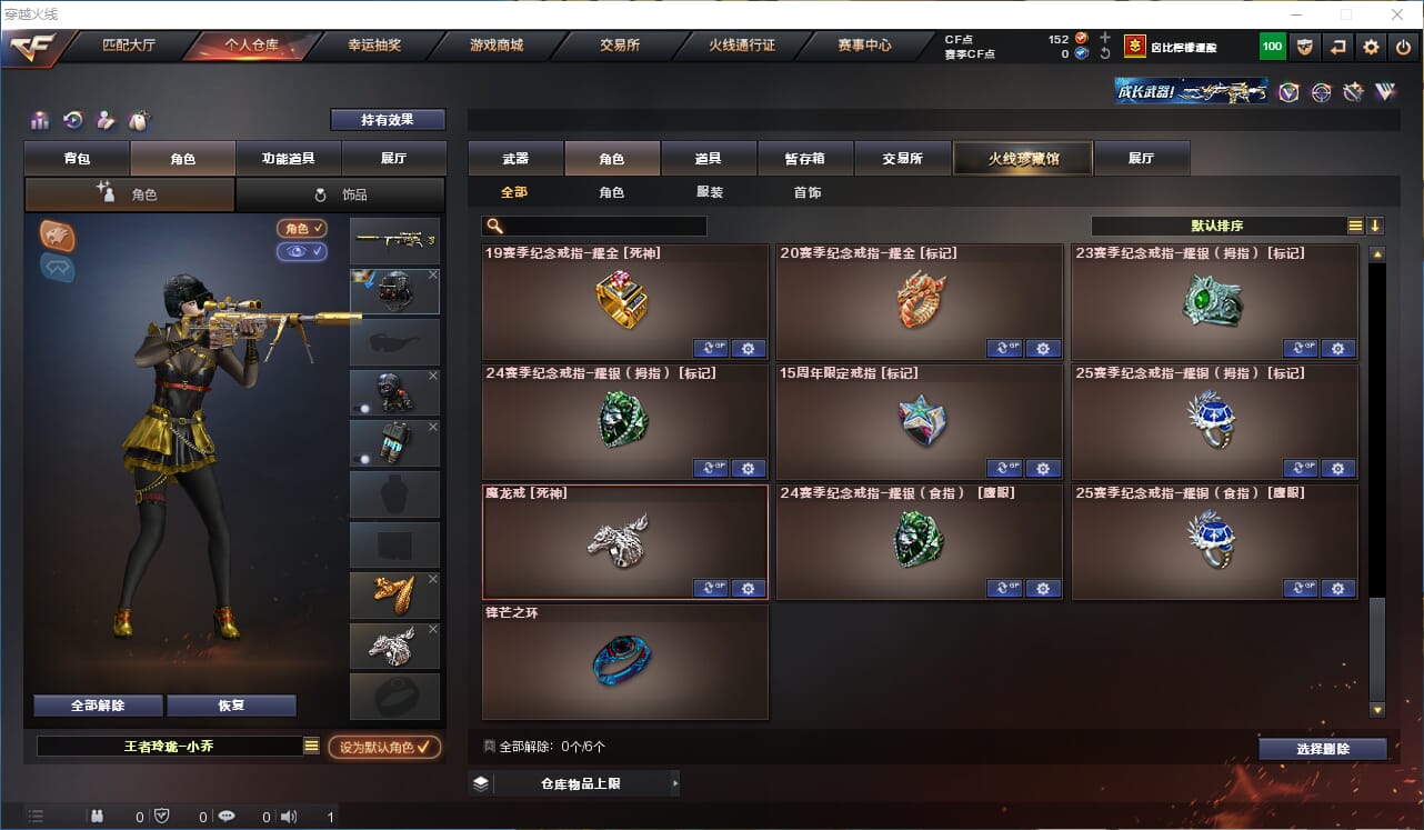 CFQM316131穿越火线账号详情图31 CFQM316131穿越火线账号详情图31