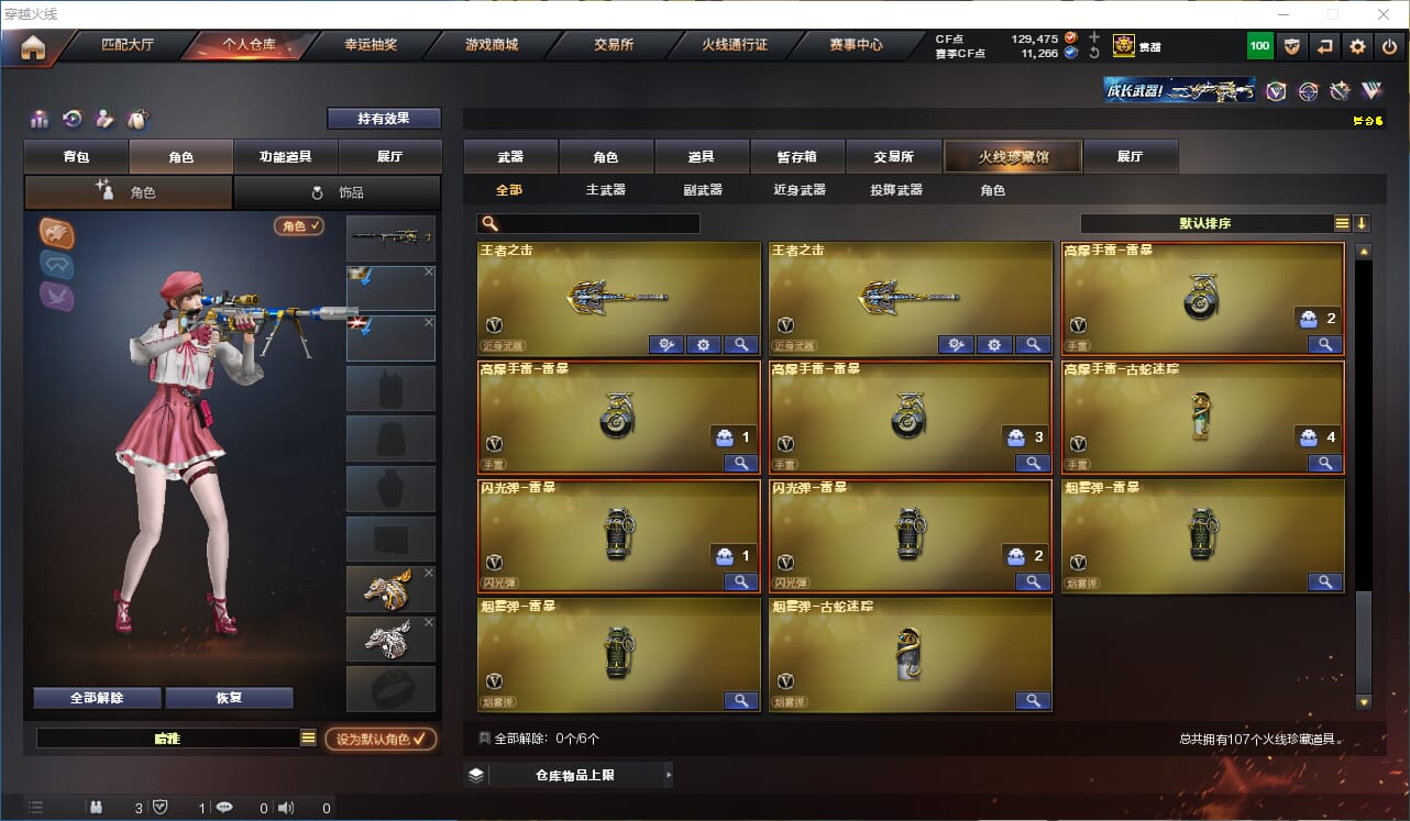 CFQM316133穿越火线账号详情图9 CFQM316133穿越火线账号详情图9