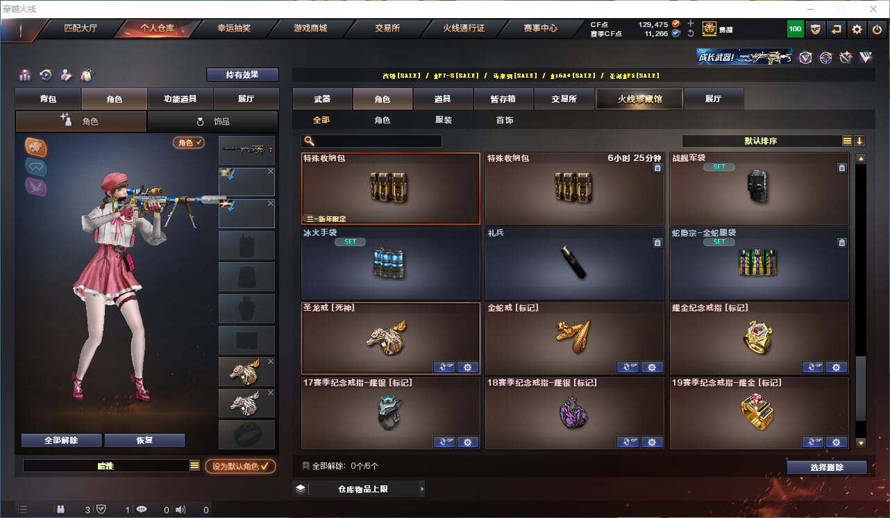 CFQM316133穿越火线账号详情图31 CFQM316133穿越火线账号详情图31