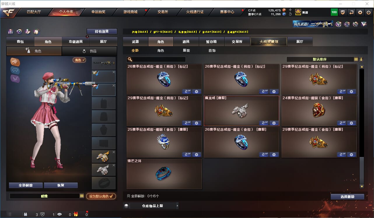 CFQM316133穿越火线账号详情图33 CFQM316133穿越火线账号详情图33
