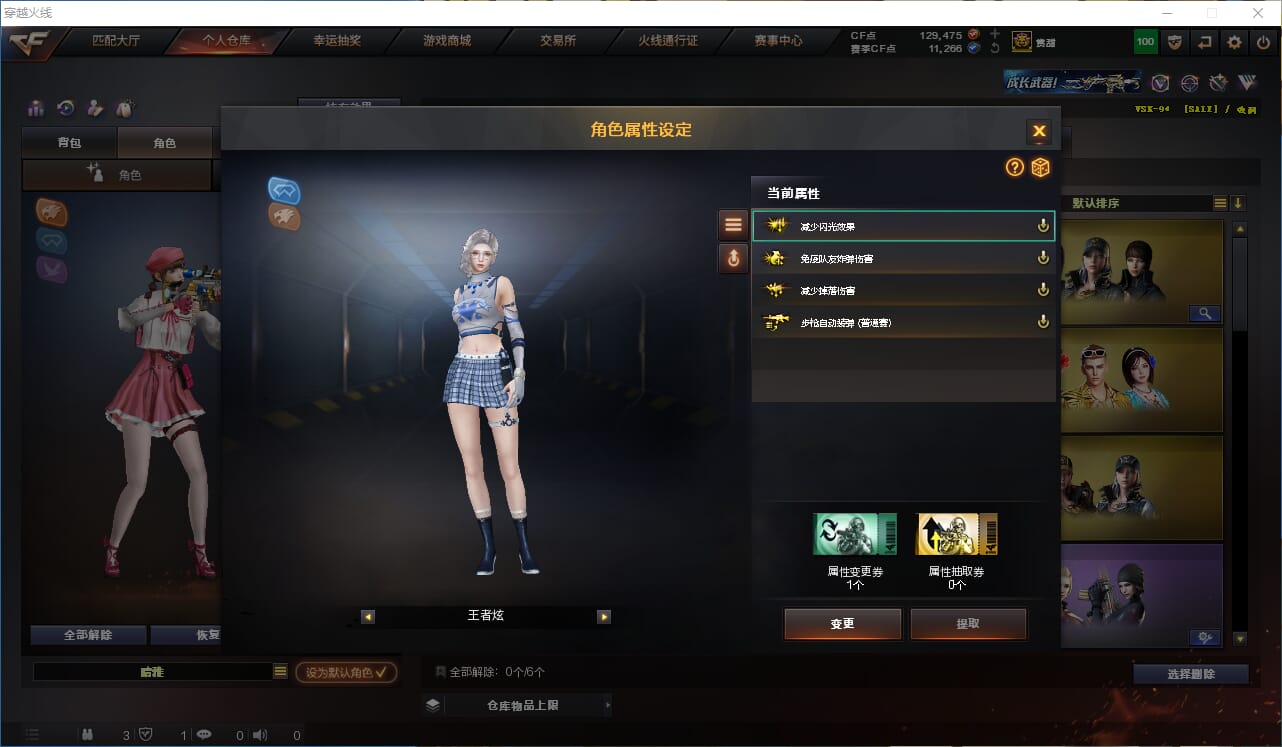 CFQM316133穿越火线账号详情图36 CFQM316133穿越火线账号详情图36