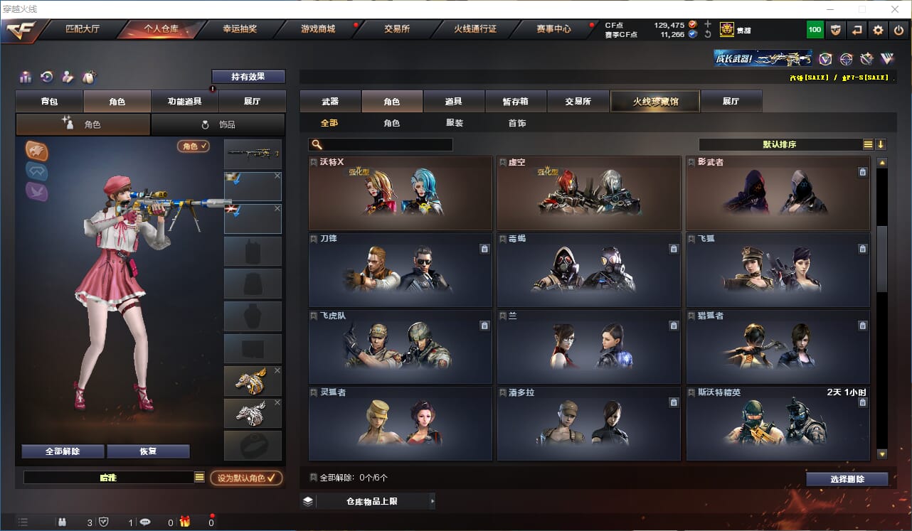 CFQM316133穿越火线账号详情图25 CFQM316133穿越火线账号详情图25
