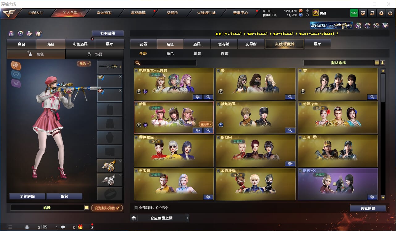 CFQM316133穿越火线账号详情图21 CFQM316133穿越火线账号详情图21