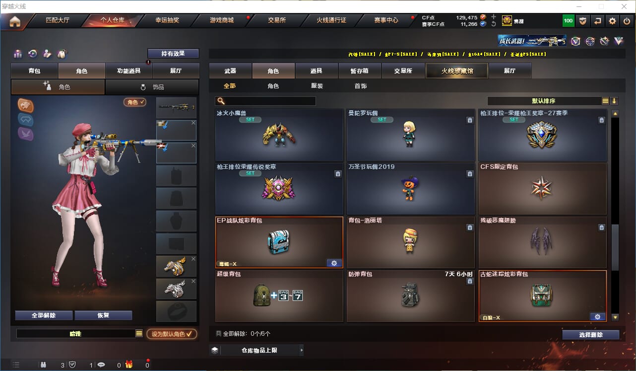 CFQM316133穿越火线账号详情图30 CFQM316133穿越火线账号详情图30