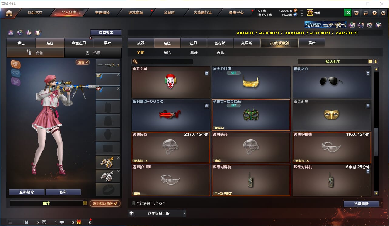 CFQM316133穿越火线账号详情图29 CFQM316133穿越火线账号详情图29