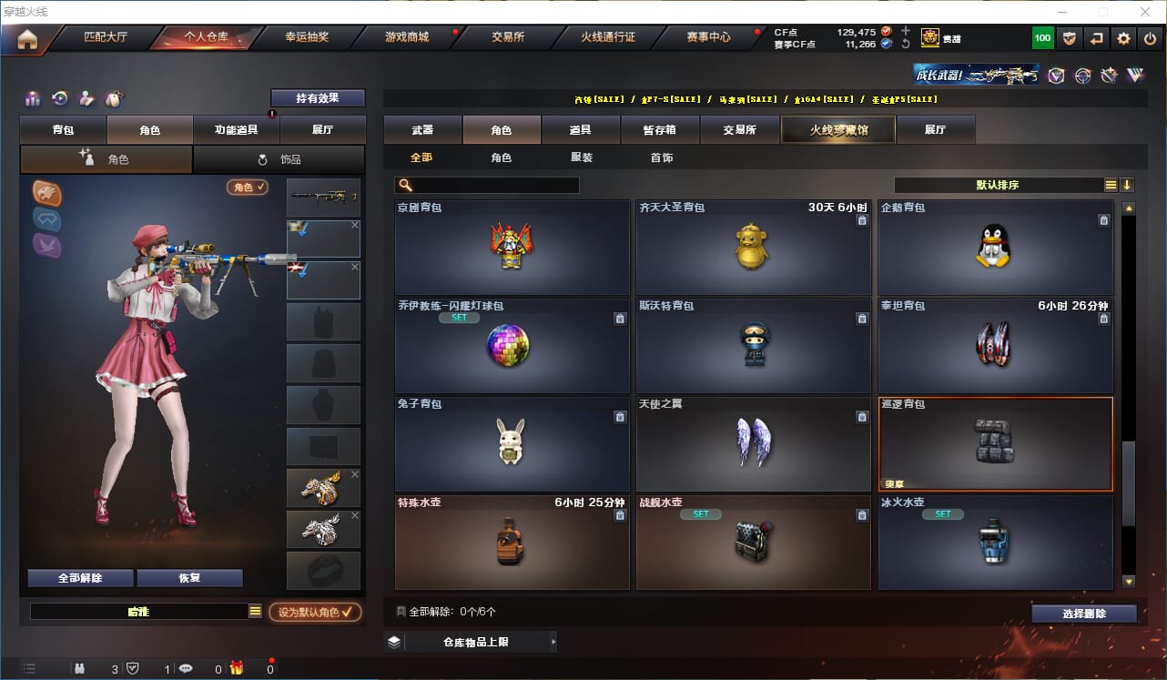 CFQM316133穿越火线账号详情图32 CFQM316133穿越火线账号详情图32