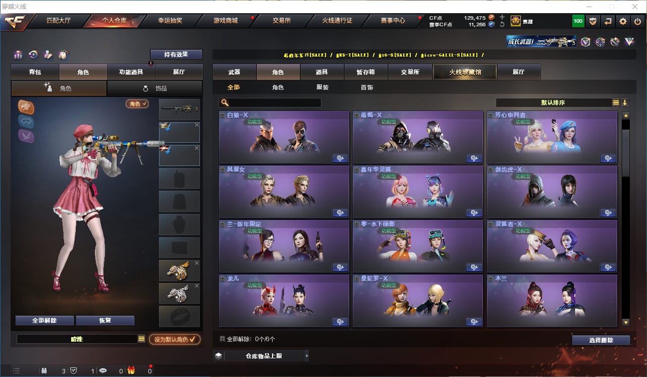 CFQM316133穿越火线账号详情图22 CFQM316133穿越火线账号详情图22