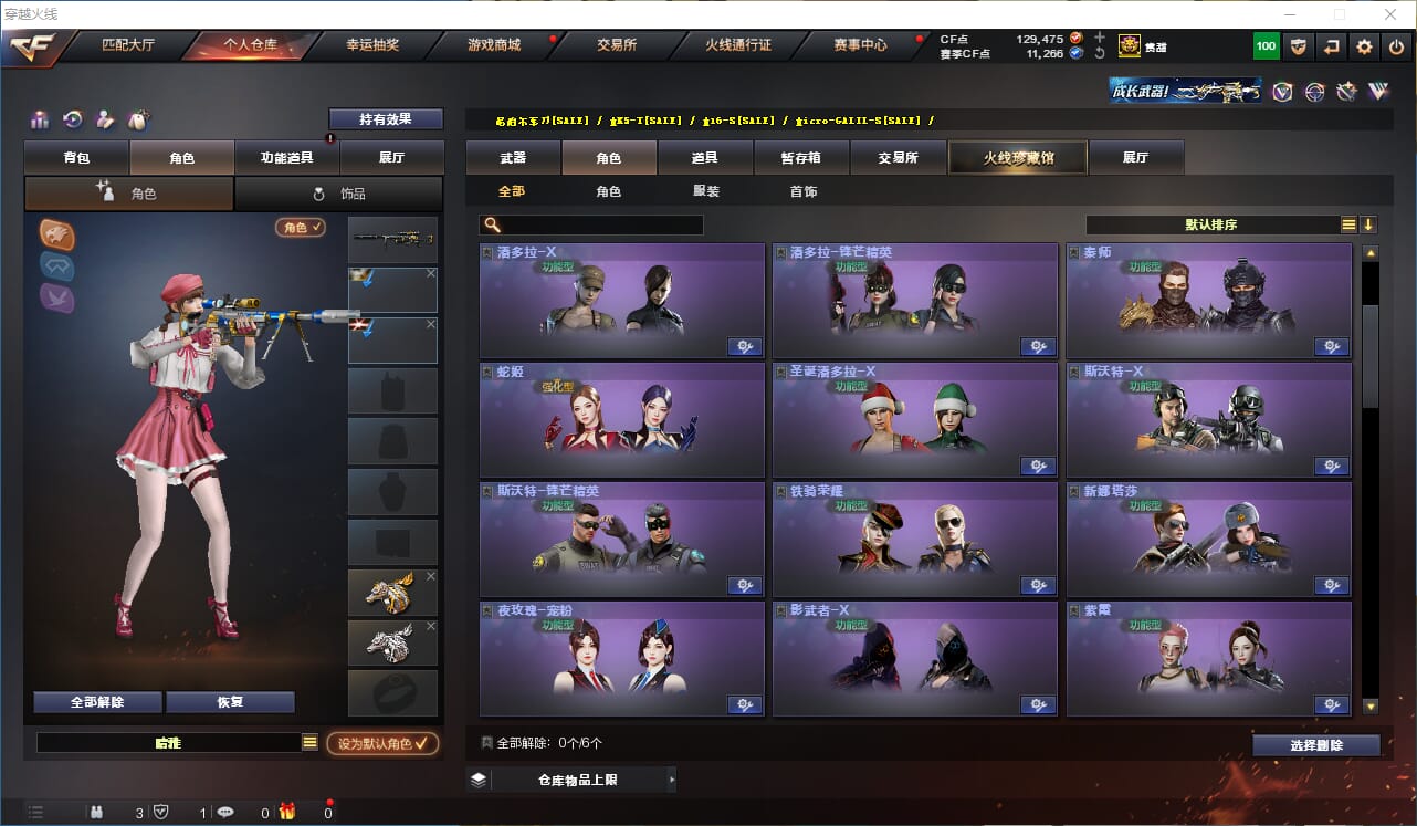 CFQM316133穿越火线账号详情图23 CFQM316133穿越火线账号详情图23