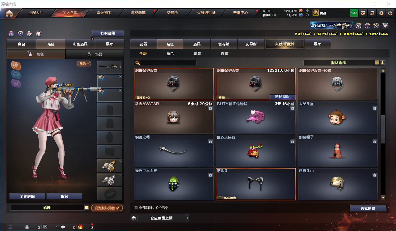 CFQM316133穿越火线账号详情图27 CFQM316133穿越火线账号详情图27