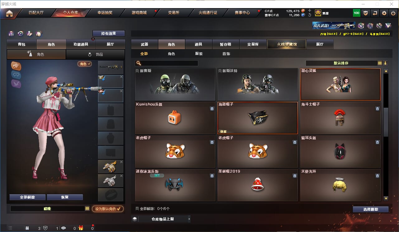 CFQM316133穿越火线账号详情图26 CFQM316133穿越火线账号详情图26