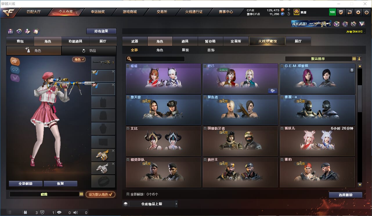 CFQM316133穿越火线账号详情图24 CFQM316133穿越火线账号详情图24