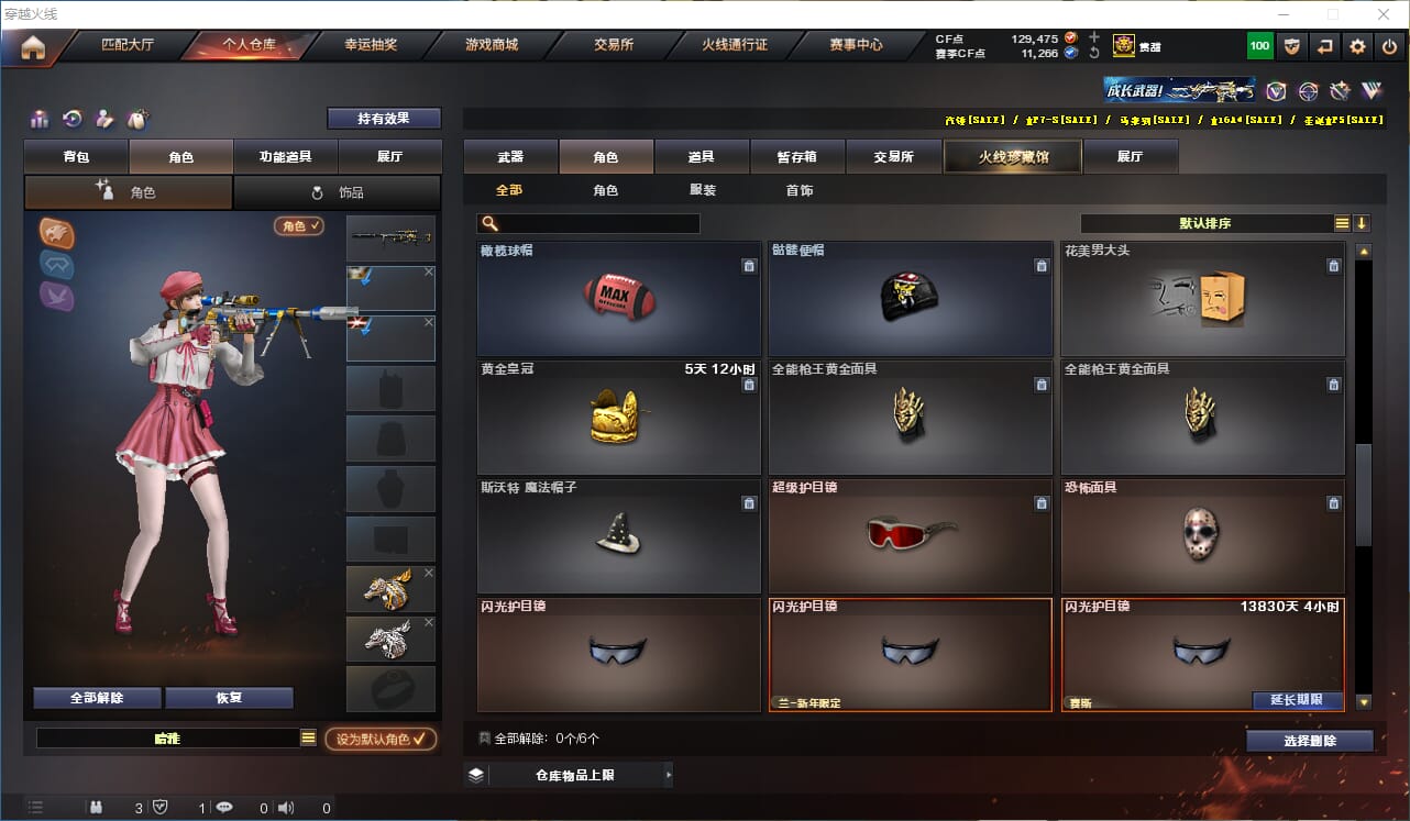 CFQM316133穿越火线账号详情图28 CFQM316133穿越火线账号详情图28