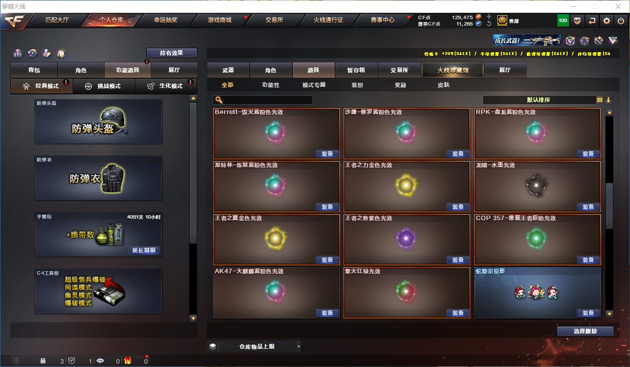CFQM316133穿越火线账号详情图44 CFQM316133穿越火线账号详情图44