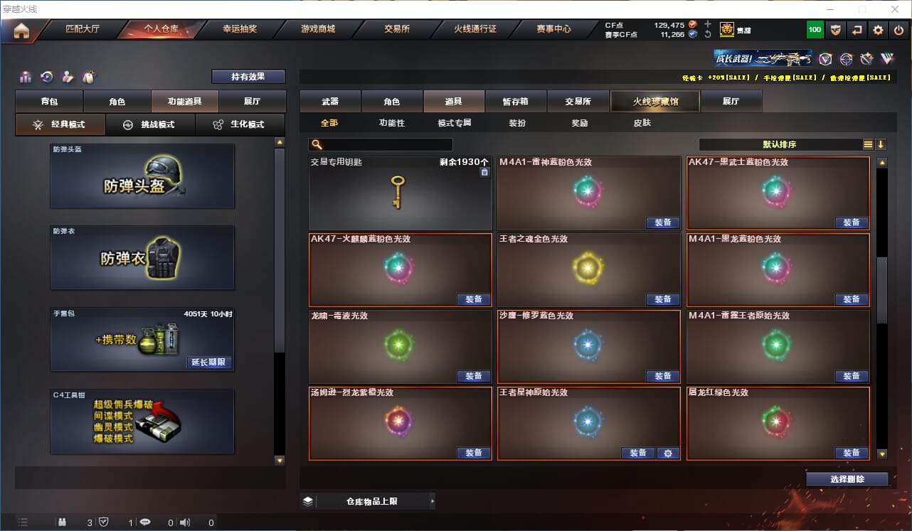 CFQM316133穿越火线账号详情图42 CFQM316133穿越火线账号详情图42