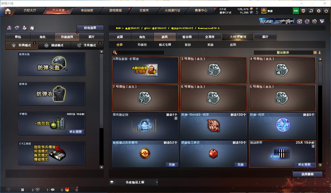 CFQM316133穿越火线账号详情图43 CFQM316133穿越火线账号详情图43