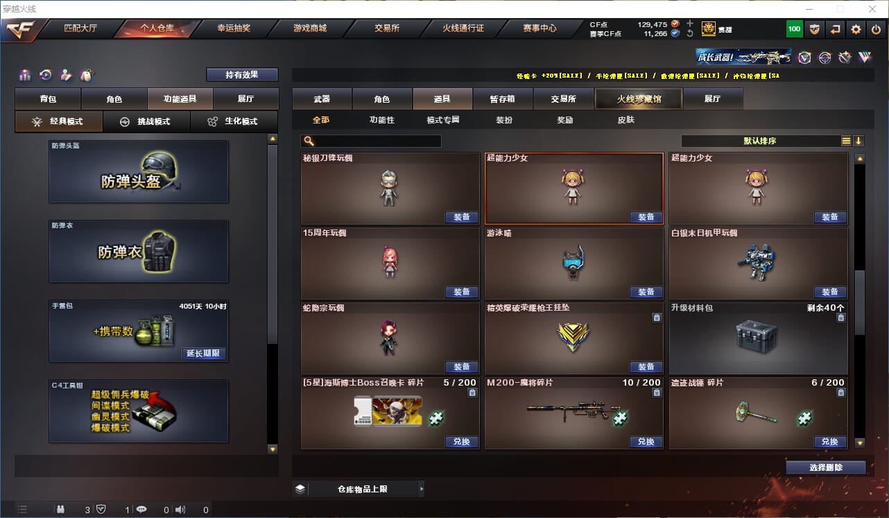 CFQM316133穿越火线账号详情图45 CFQM316133穿越火线账号详情图45
