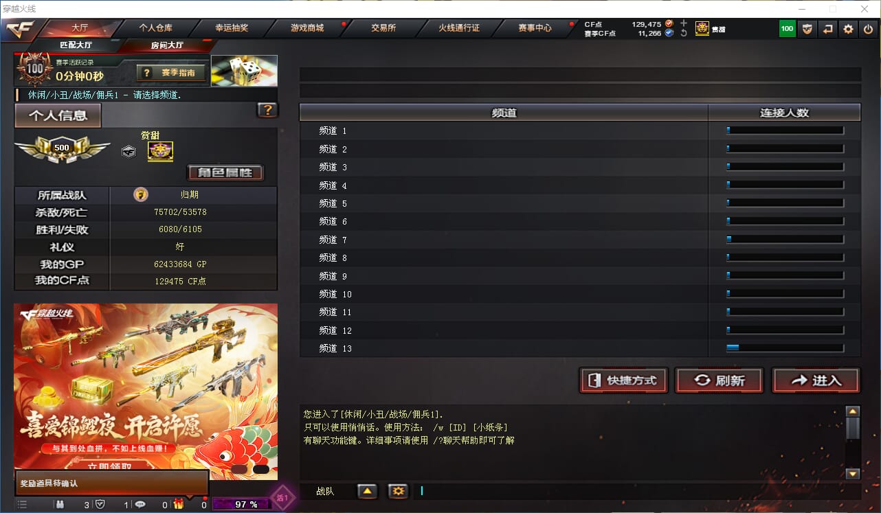 CFQM316133穿越火线账号详情图48 CFQM316133穿越火线账号详情图48