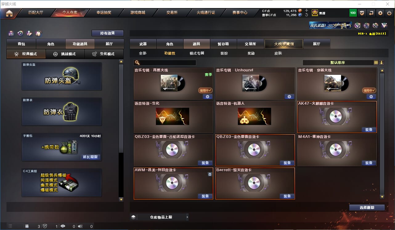 CFQM316133穿越火线账号详情图37 CFQM316133穿越火线账号详情图37