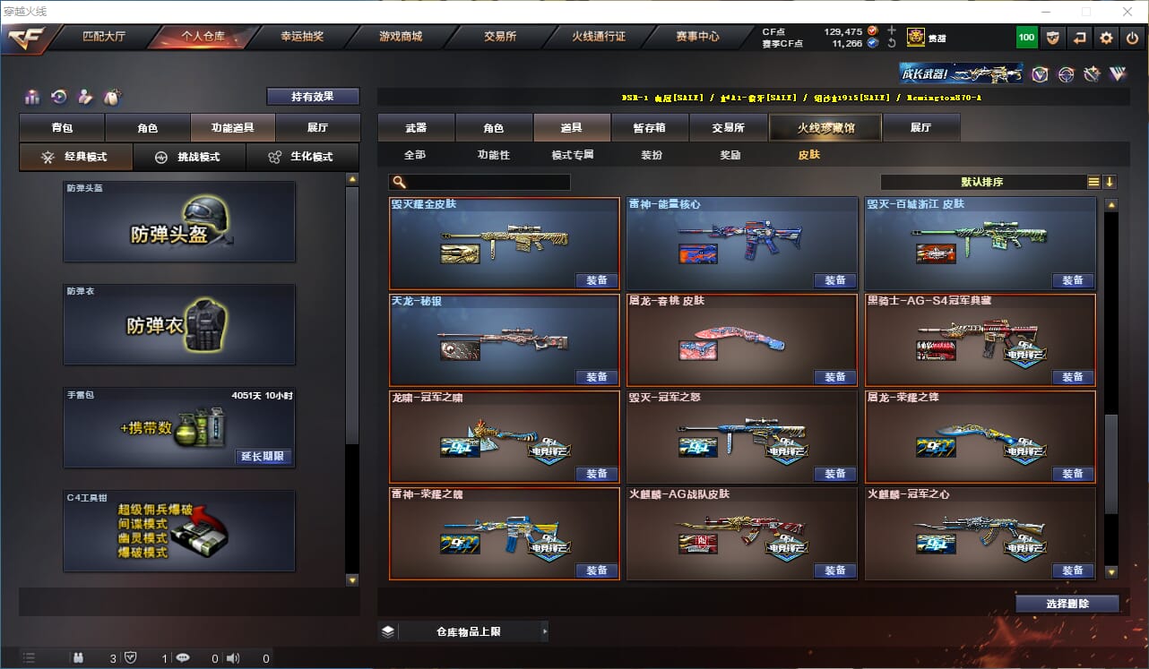 CFQM316133穿越火线账号详情图40 CFQM316133穿越火线账号详情图40
