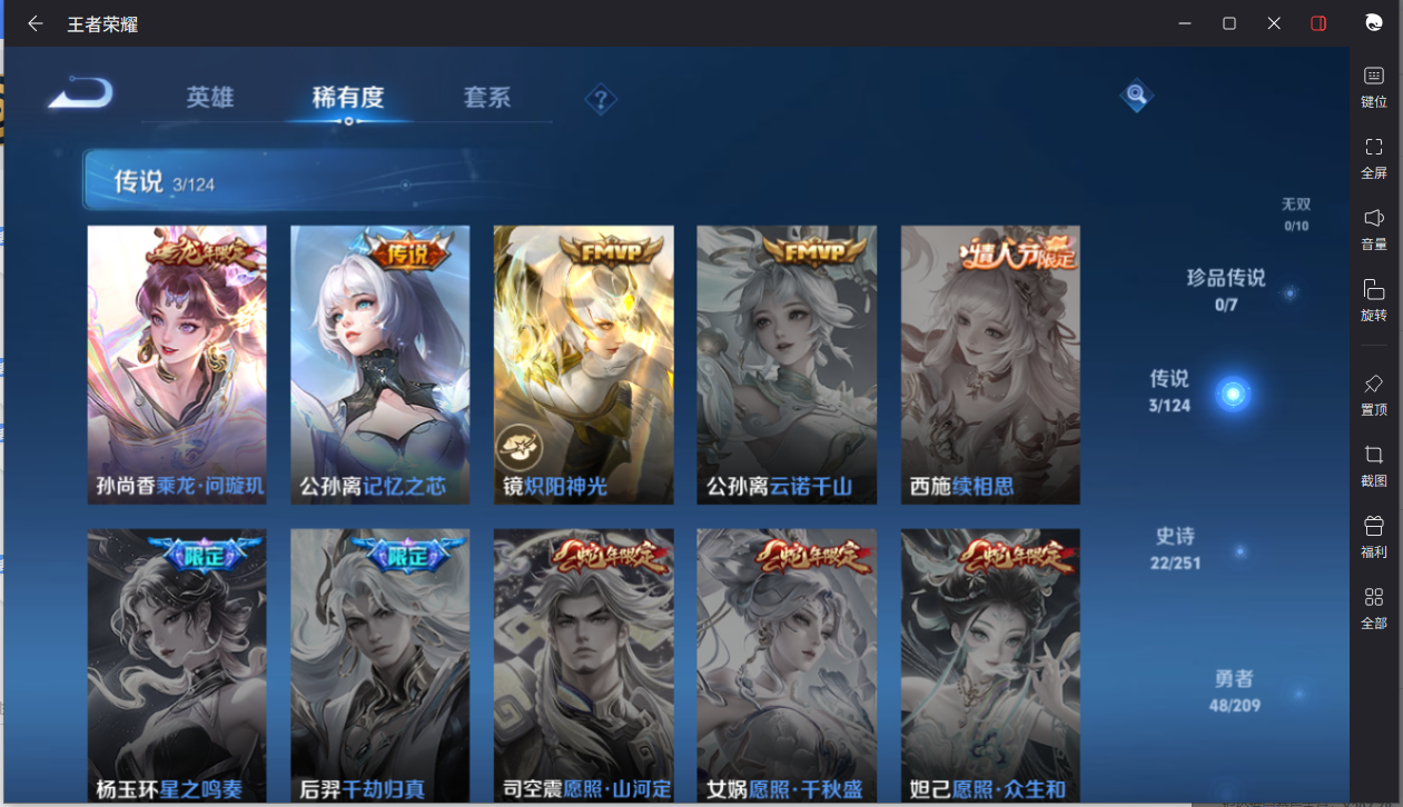 WZCMW3198203王者荣耀账号详情图7 WZCMW3198203王者荣耀账号详情图7