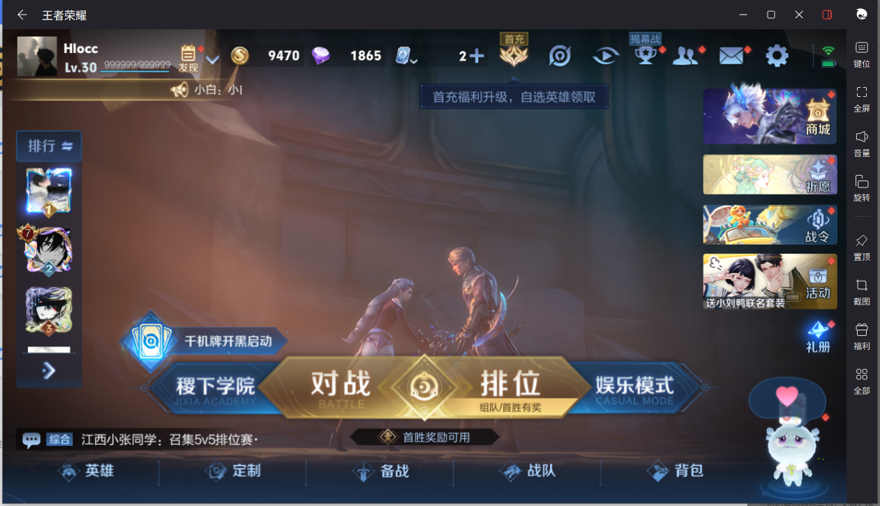 WZCMW3198203王者荣耀账号详情图4 WZCMW3198203王者荣耀账号详情图4