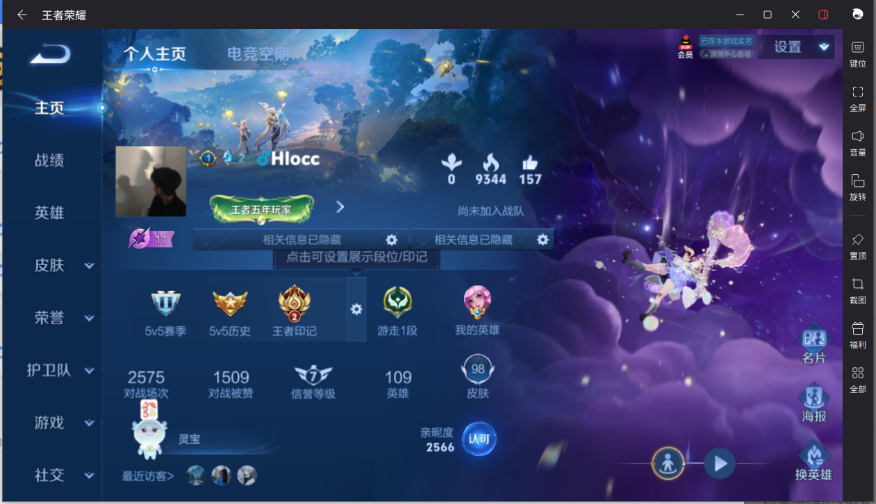 WZCMW3198203王者荣耀账号详情图5 WZCMW3198203王者荣耀账号详情图5