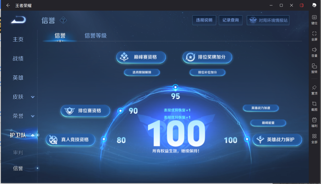 WZCMW3198203王者荣耀账号详情图10 WZCMW3198203王者荣耀账号详情图10