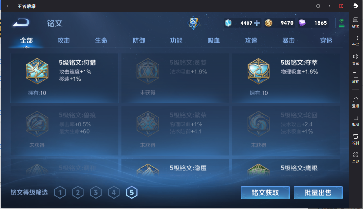 WZCMW3198203王者荣耀账号详情图14 WZCMW3198203王者荣耀账号详情图14