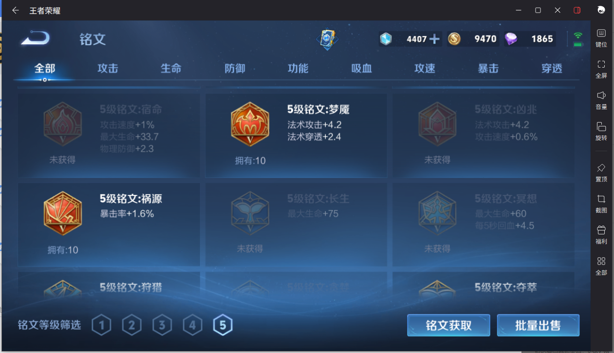 WZCMW3198203王者荣耀账号详情图13 WZCMW3198203王者荣耀账号详情图13