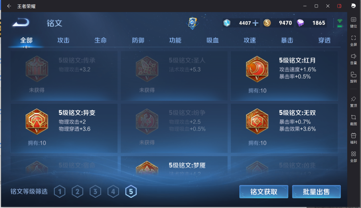 WZCMW3198203王者荣耀账号详情图12 WZCMW3198203王者荣耀账号详情图12