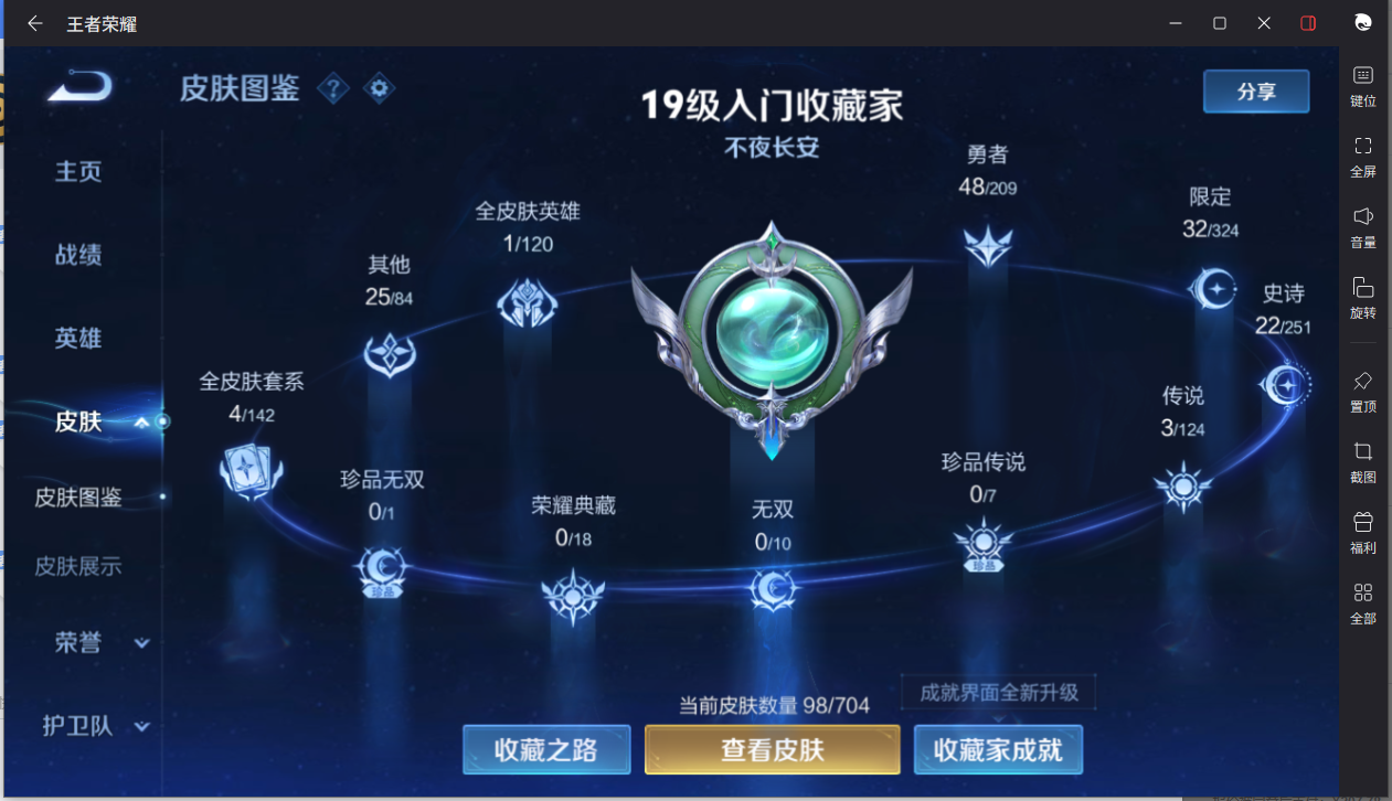 WZCMW3198203王者荣耀账号详情图6 WZCMW3198203王者荣耀账号详情图6
