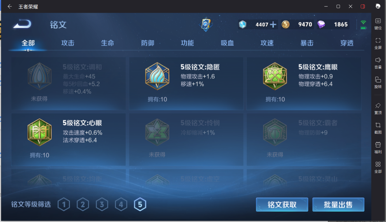WZCMW3198203王者荣耀账号详情图11 WZCMW3198203王者荣耀账号详情图11