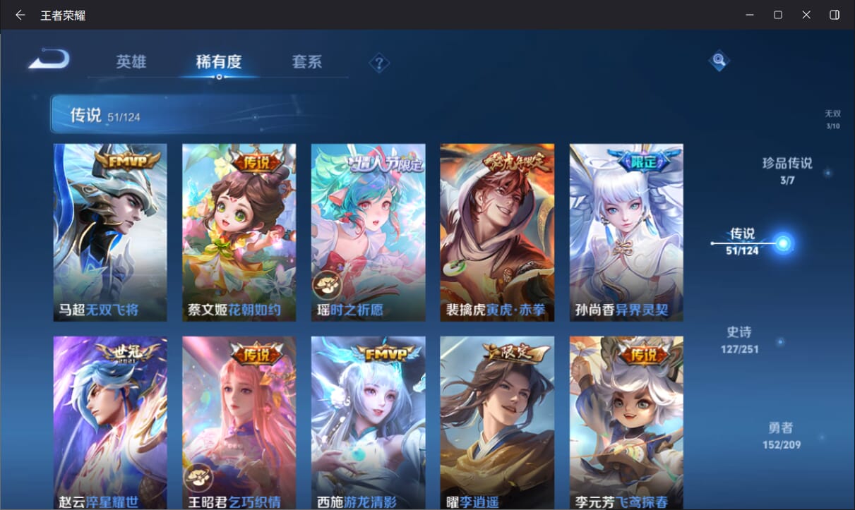 WZQM3170352王者荣耀账号详情图8 WZQM3170352王者荣耀账号详情图8