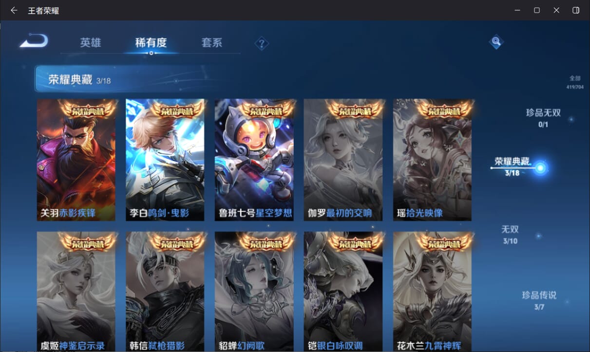 WZQM3170352王者荣耀账号详情图4 WZQM3170352王者荣耀账号详情图4