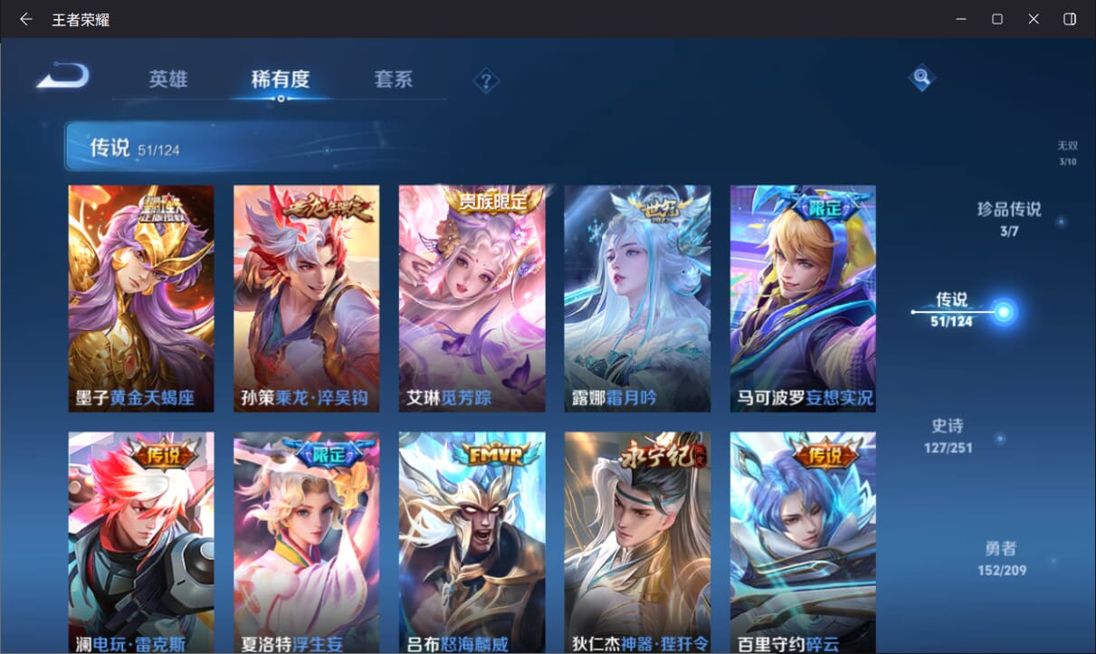 WZQM3170352王者荣耀账号详情图7 WZQM3170352王者荣耀账号详情图7