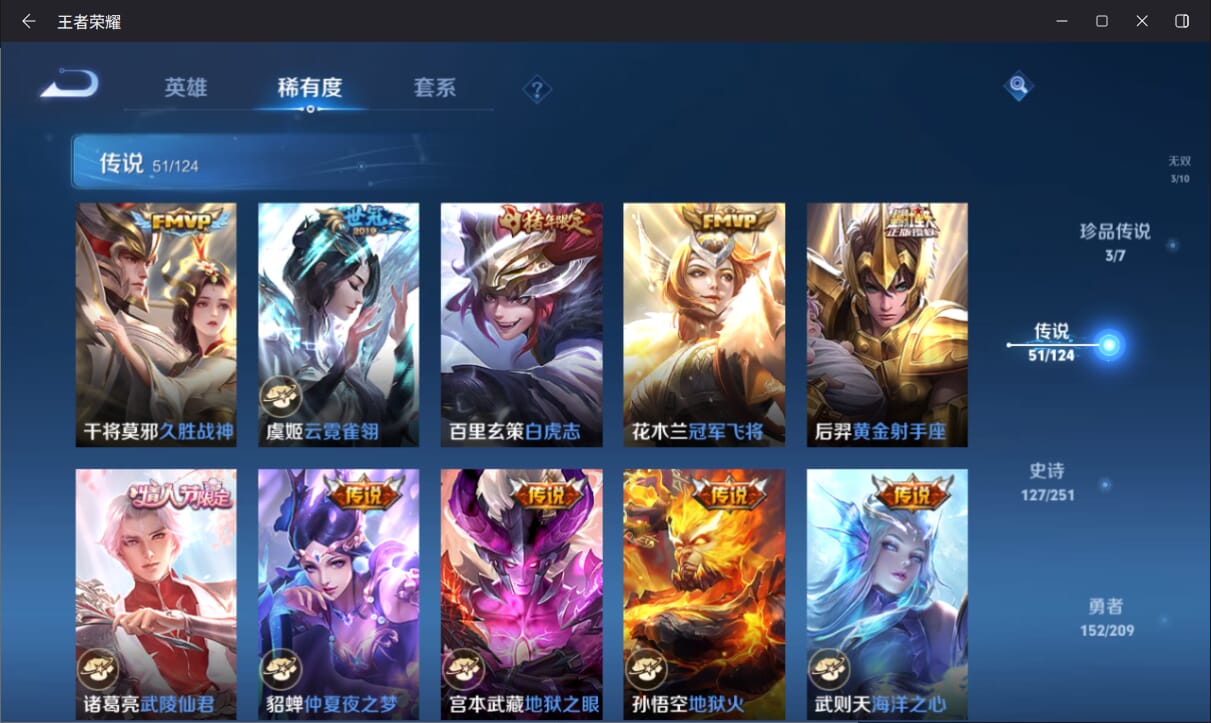 WZQM3170352王者荣耀账号详情图12 WZQM3170352王者荣耀账号详情图12