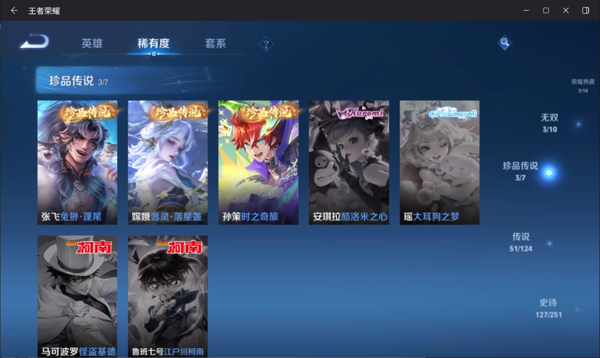 WZQM3170352王者荣耀账号详情图6 WZQM3170352王者荣耀账号详情图6