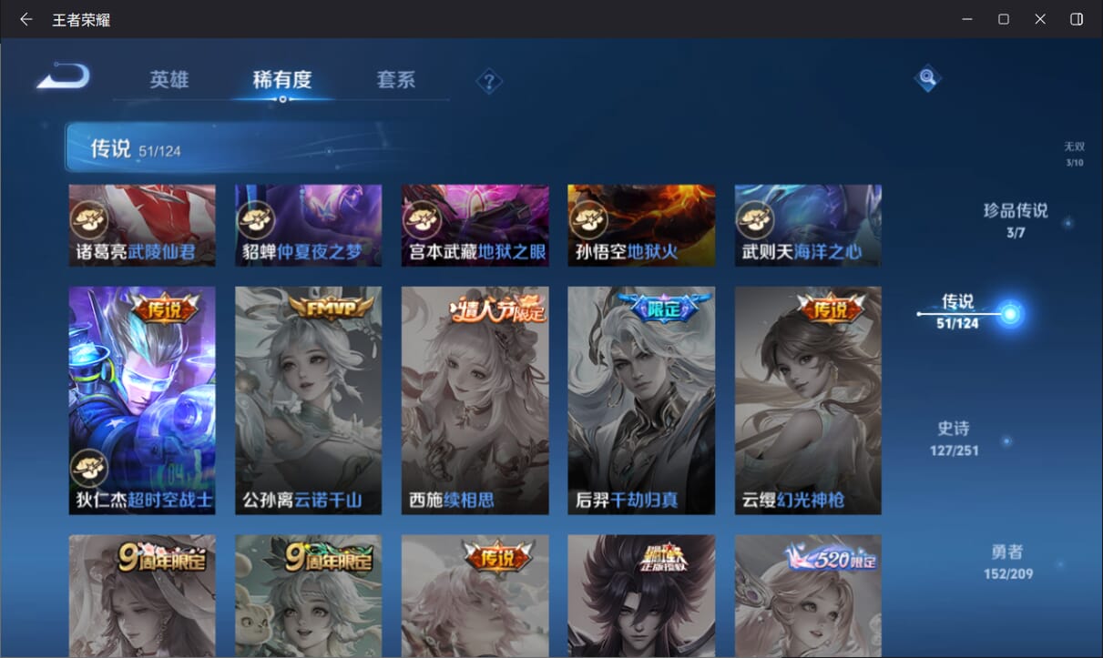 WZQM3170352王者荣耀账号详情图10 WZQM3170352王者荣耀账号详情图10
