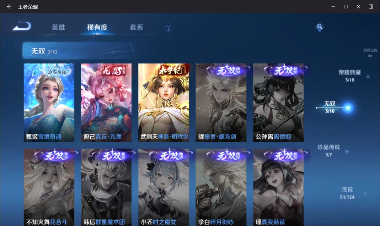 WZQM3170352王者荣耀账号详情图5 WZQM3170352王者荣耀账号详情图5