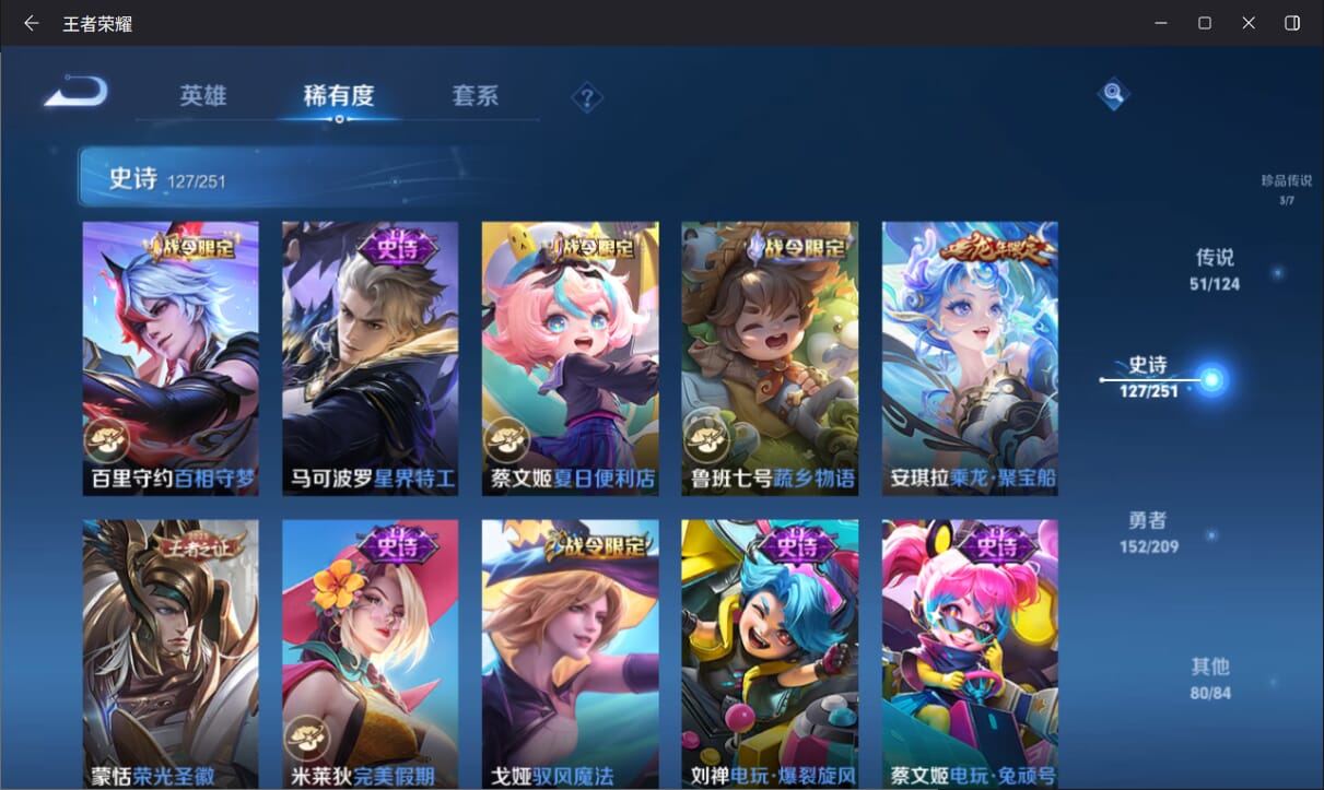 WZQM3170352王者荣耀账号详情图14 WZQM3170352王者荣耀账号详情图14