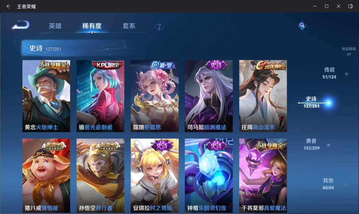 WZQM3170352王者荣耀账号详情图16 WZQM3170352王者荣耀账号详情图16