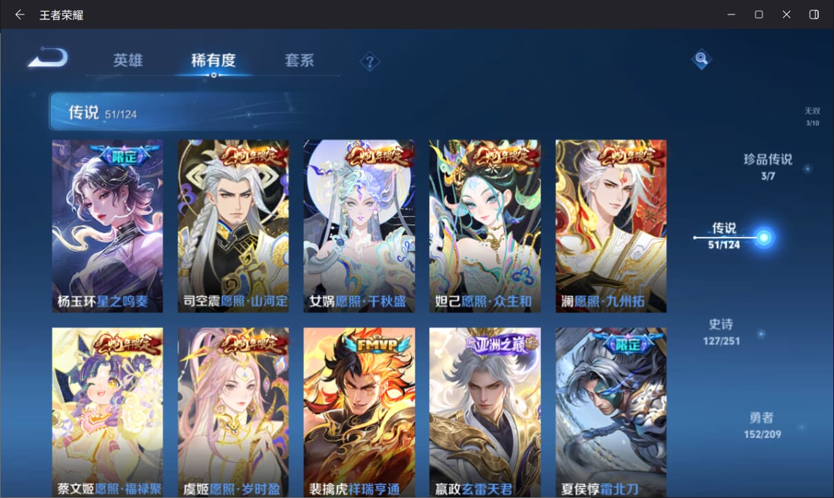 WZQM3170352王者荣耀账号详情图9 WZQM3170352王者荣耀账号详情图9