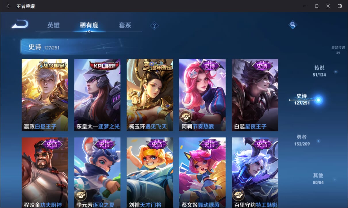 WZQM3170352王者荣耀账号详情图19 WZQM3170352王者荣耀账号详情图19